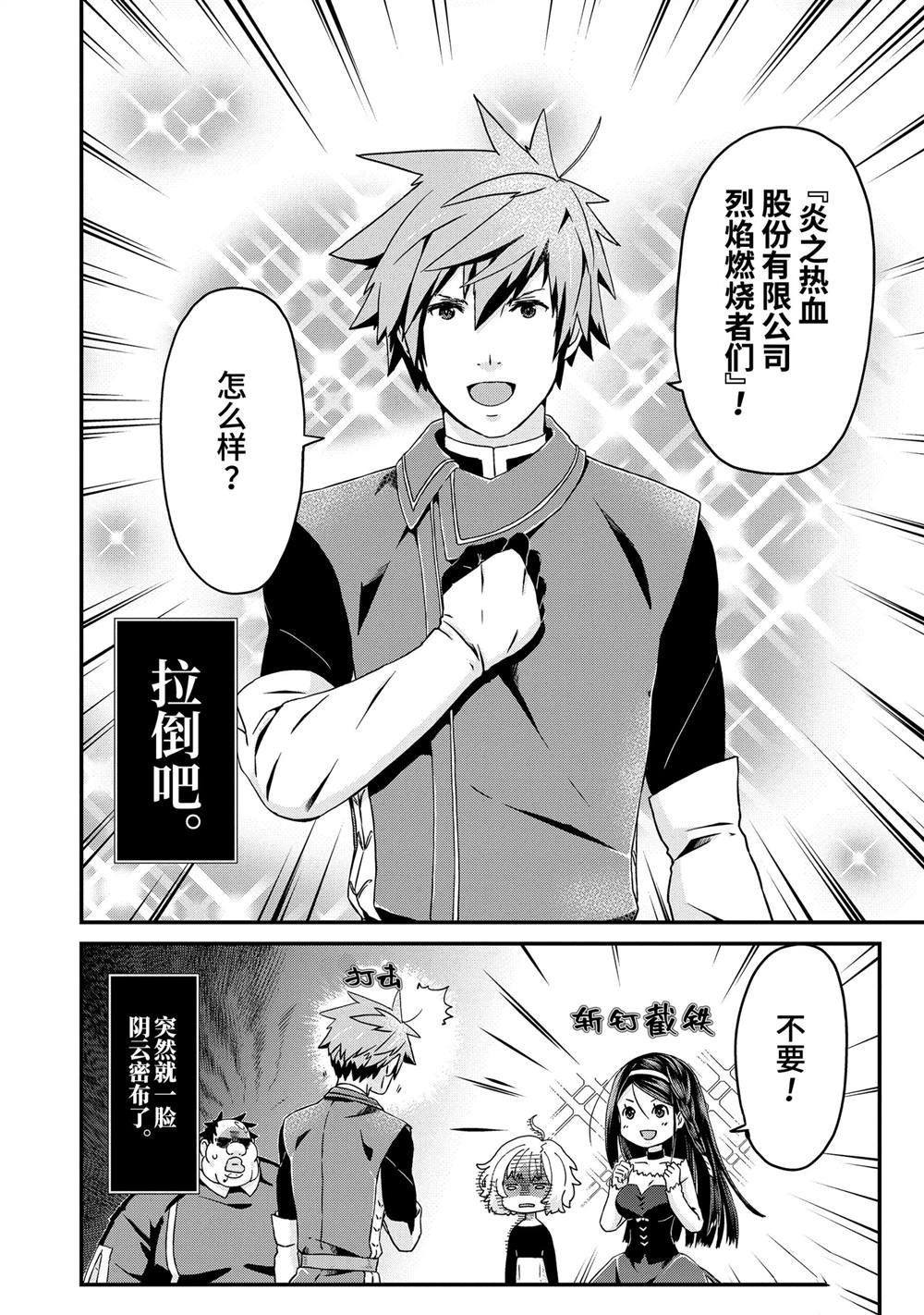 第25话 嘉年华