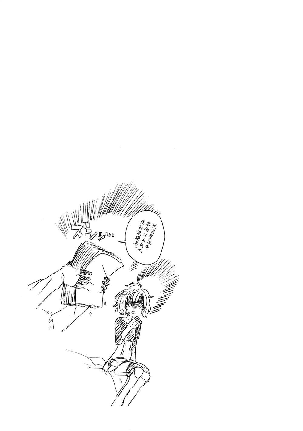 第25话 嘉年华