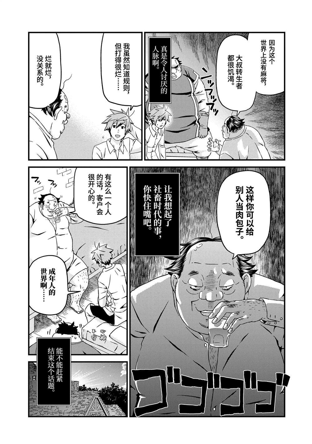 第25话 嘉年华