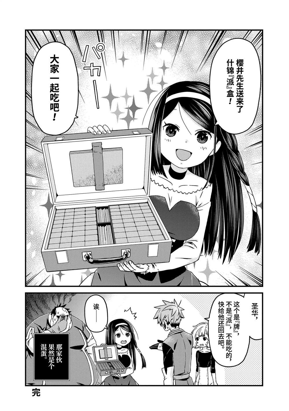 第25话 嘉年华