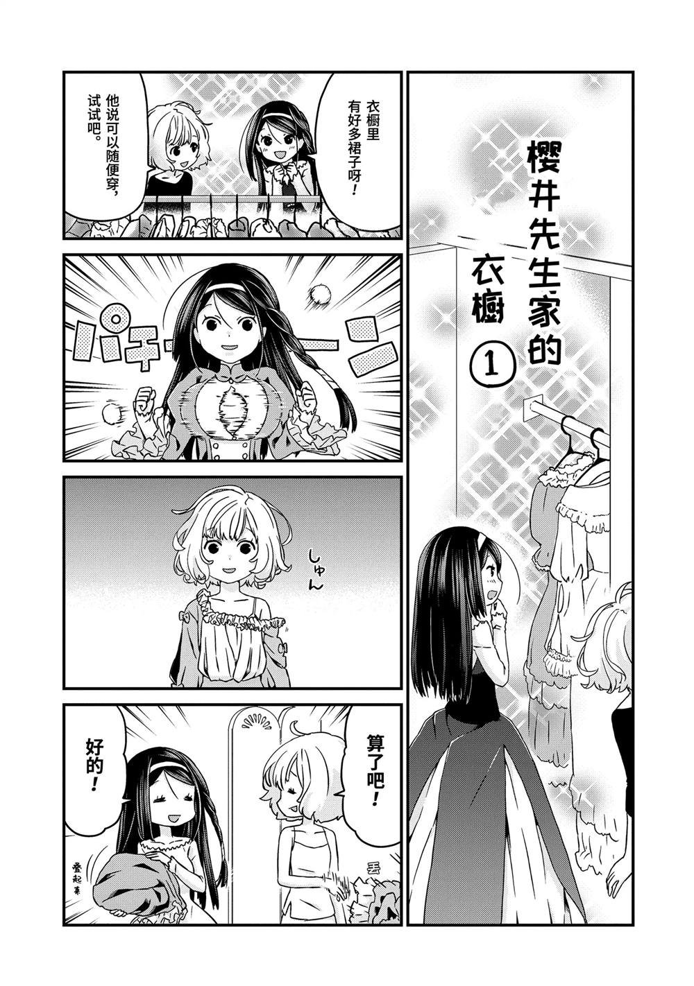 第25话 嘉年华