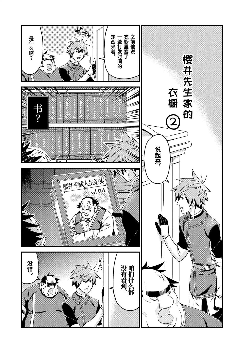 第25话 嘉年华