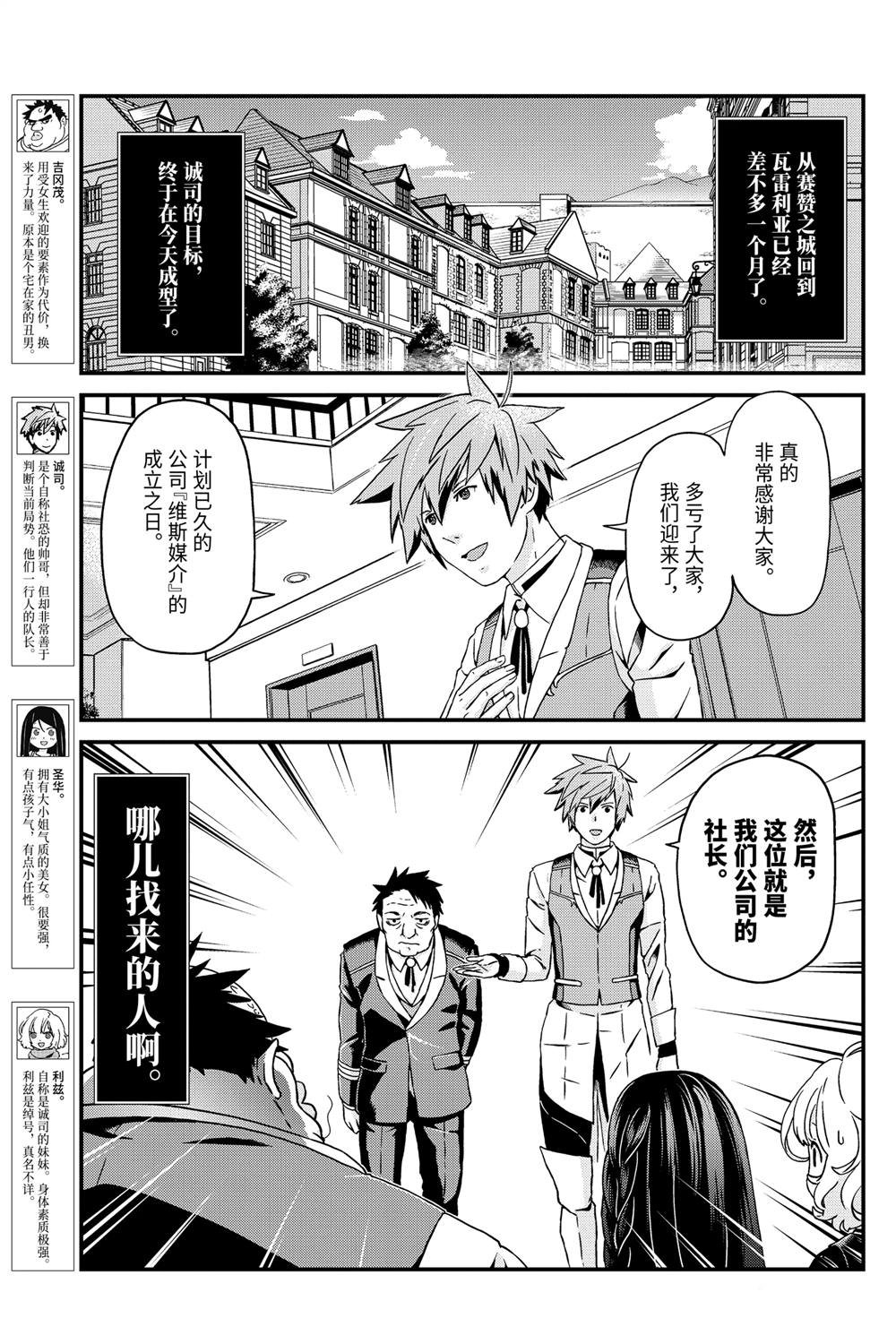 第26话 转换心意