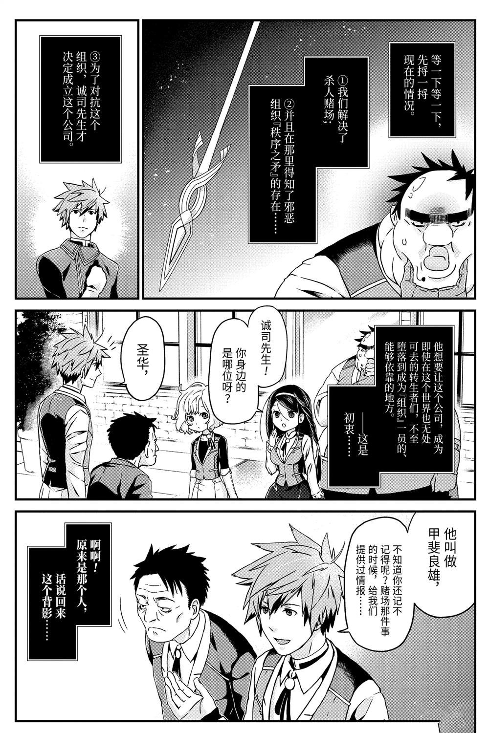 第26话 转换心意