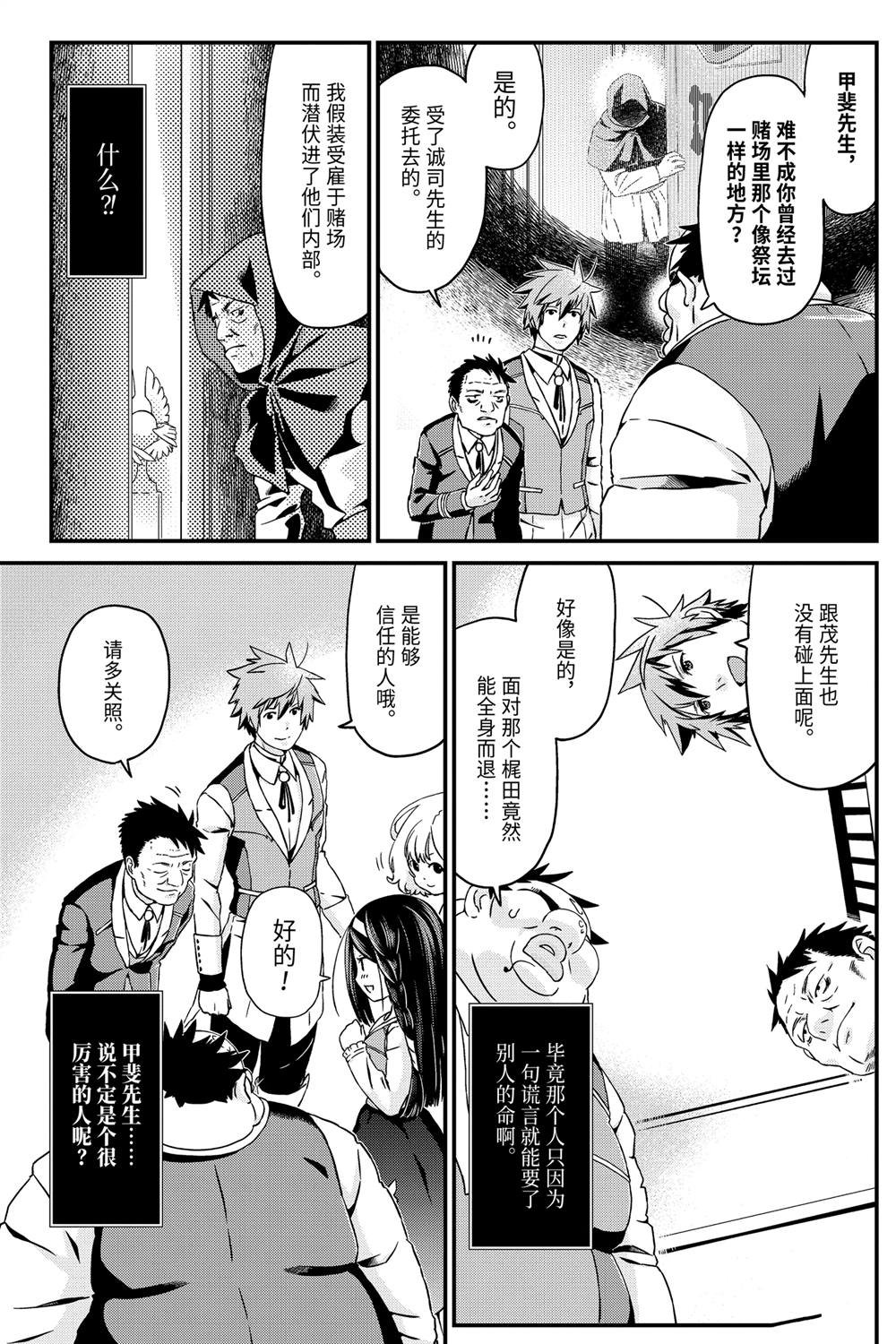 第26话 转换心意