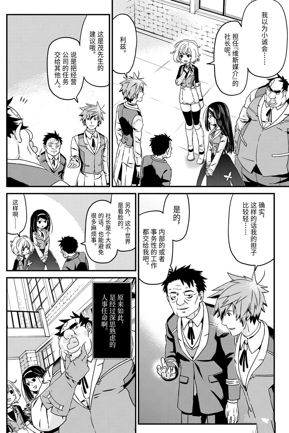 第26话 转换心意