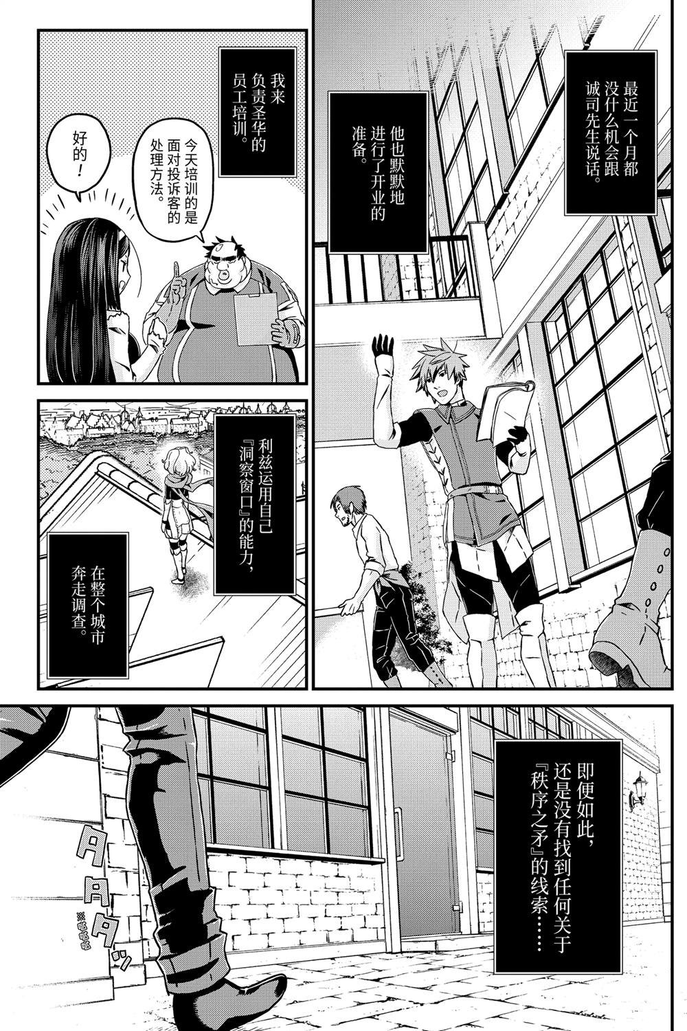 第26话 转换心意