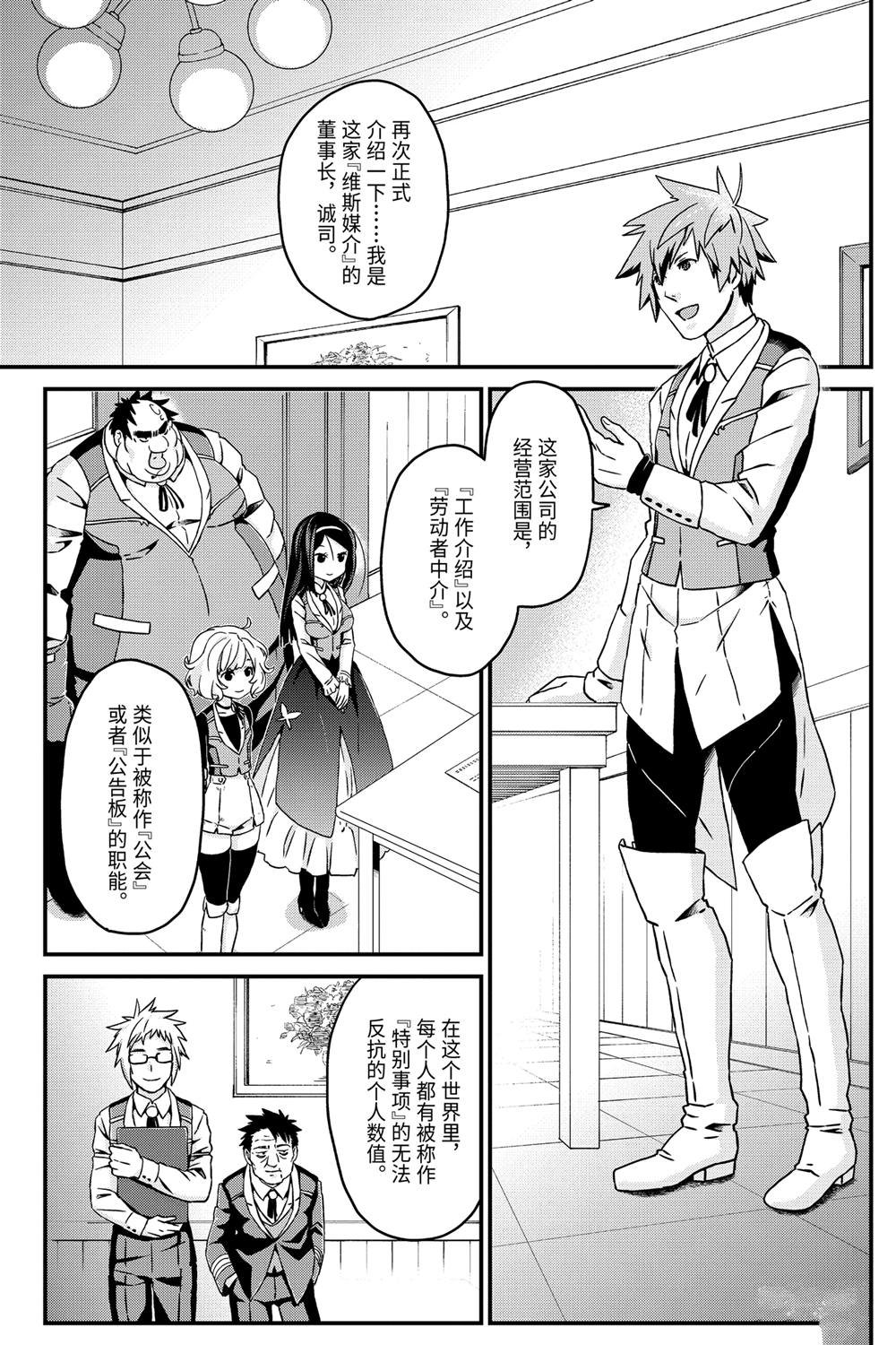 第26话 转换心意