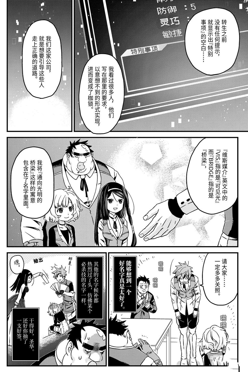 第26话 转换心意