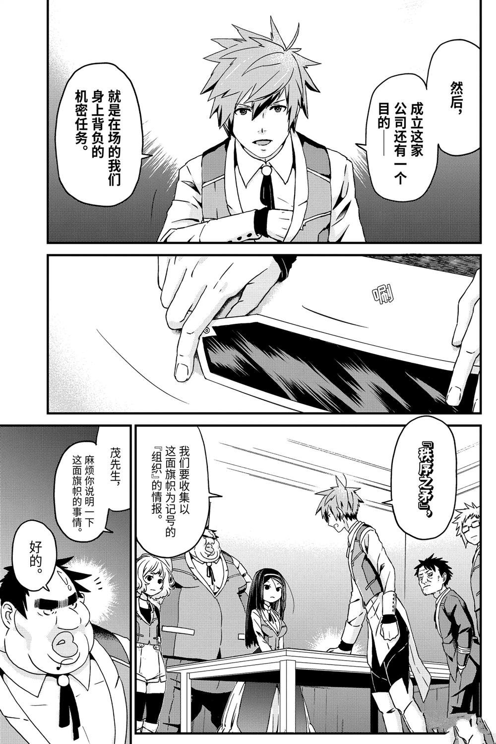 第26话 转换心意