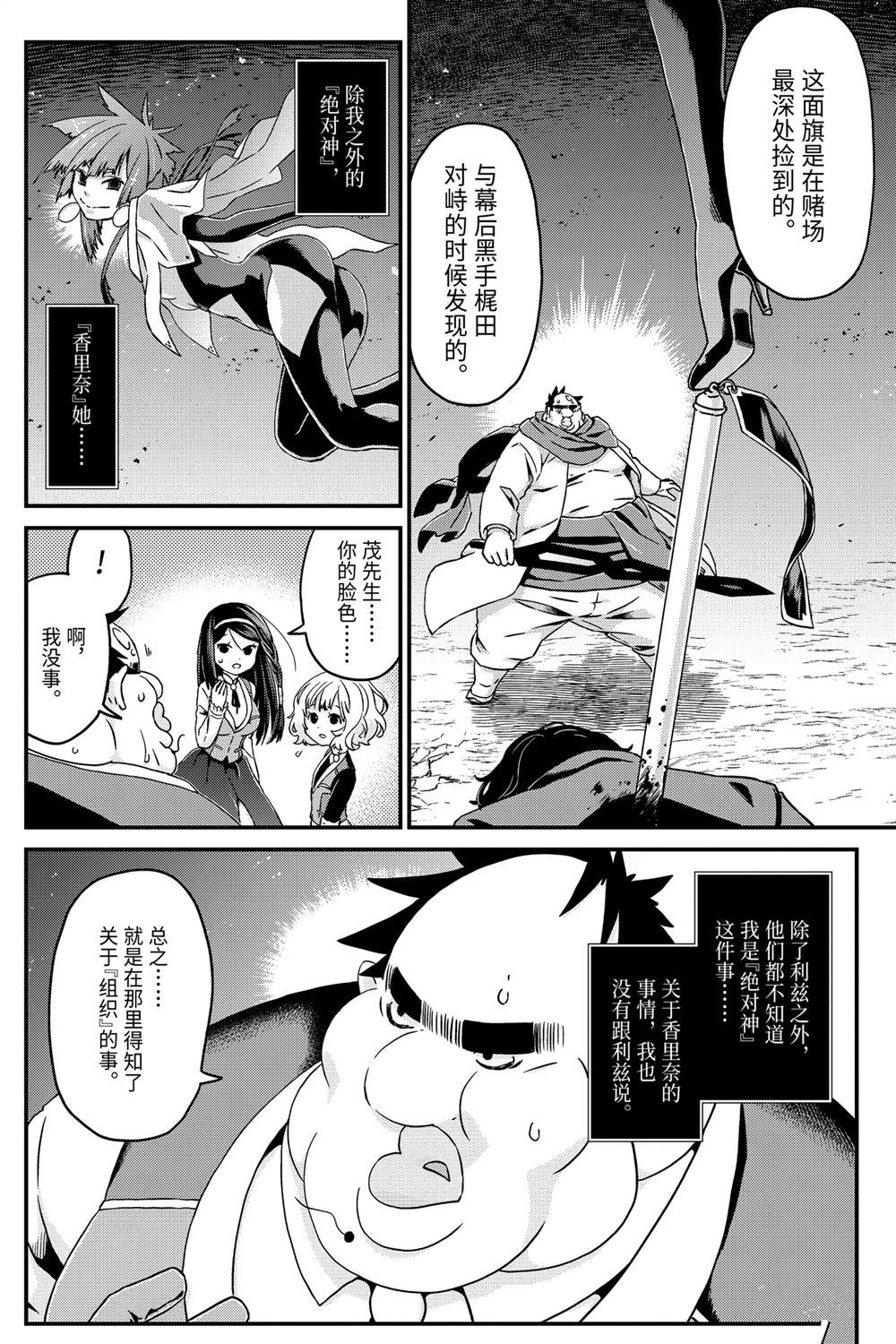 第26话 转换心意