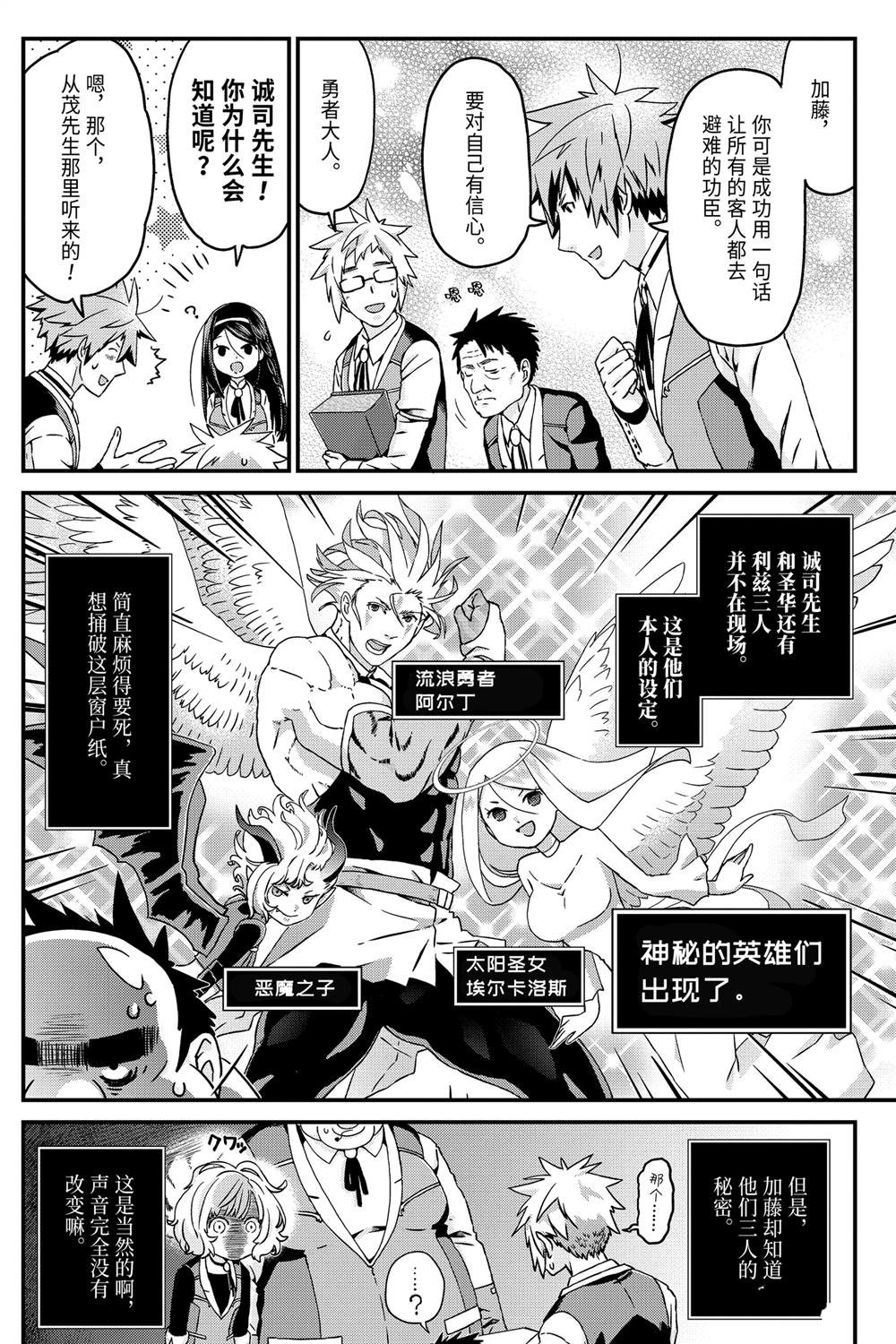 第26话 转换心意