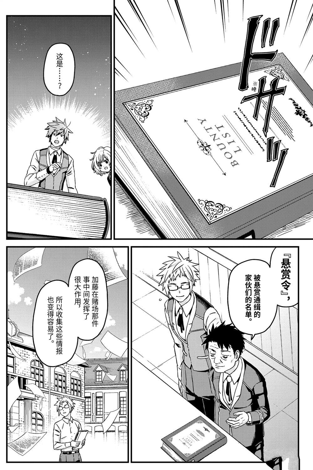第26话 转换心意
