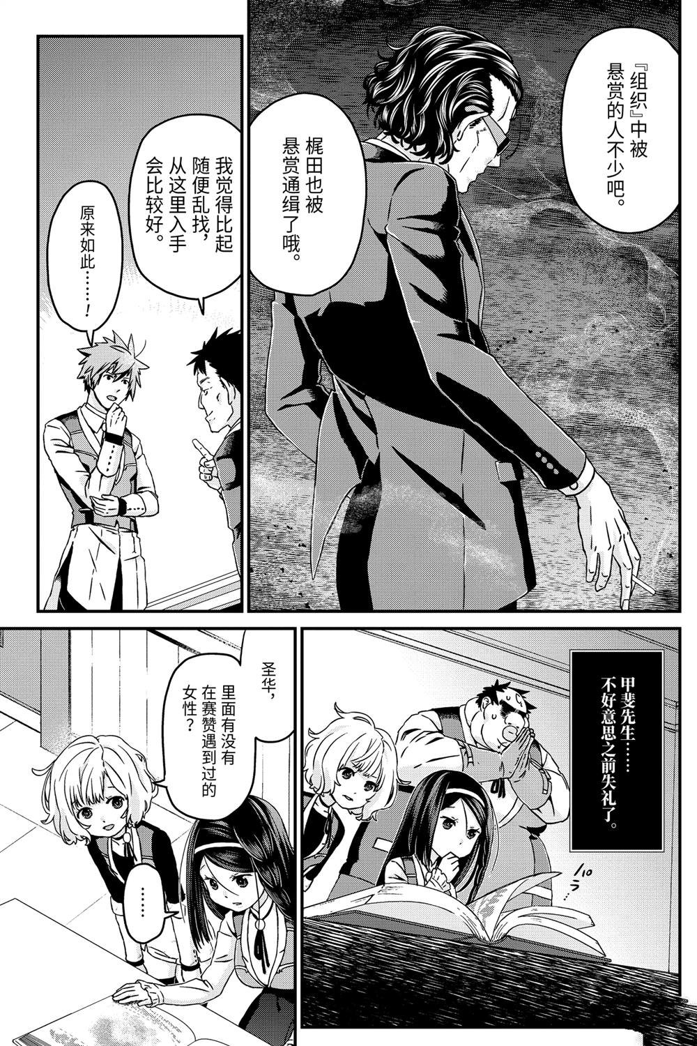 第26话 转换心意
