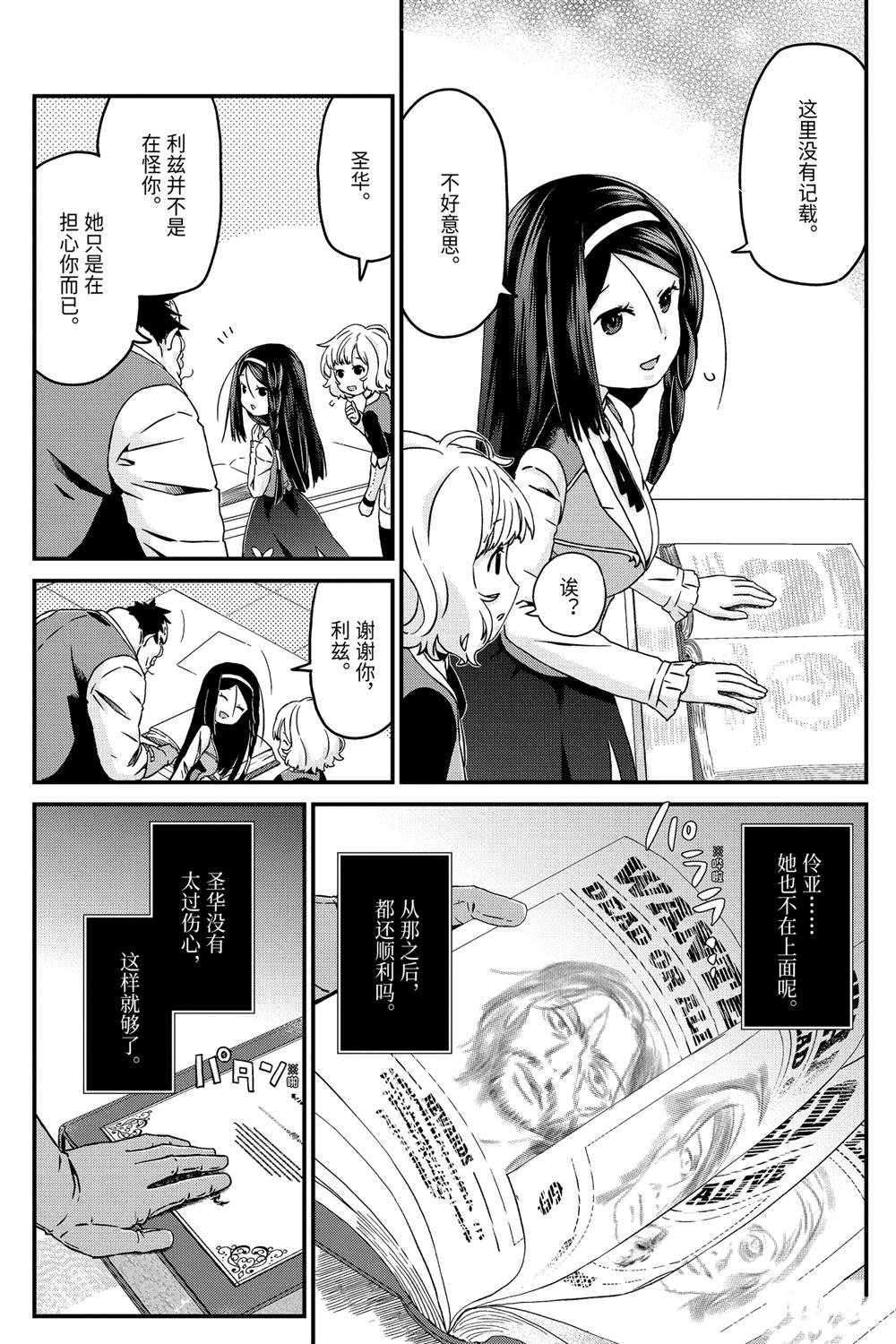 第26话 转换心意