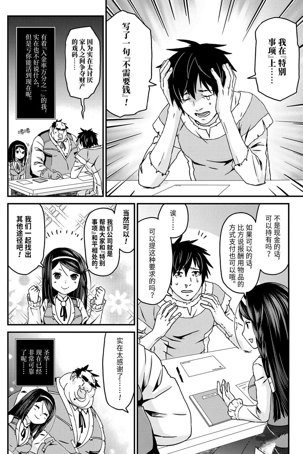 第26话 转换心意