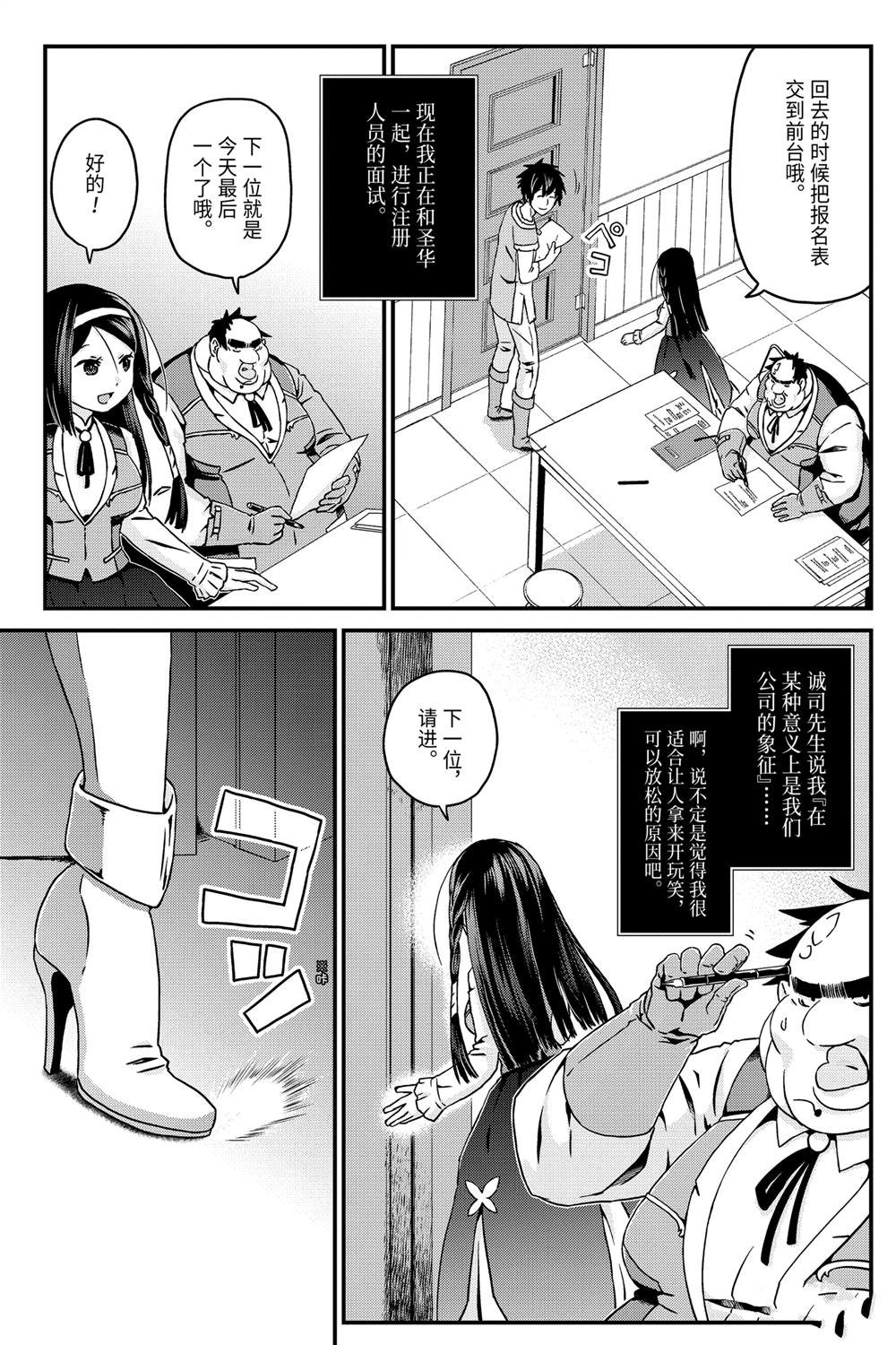 第26话 转换心意