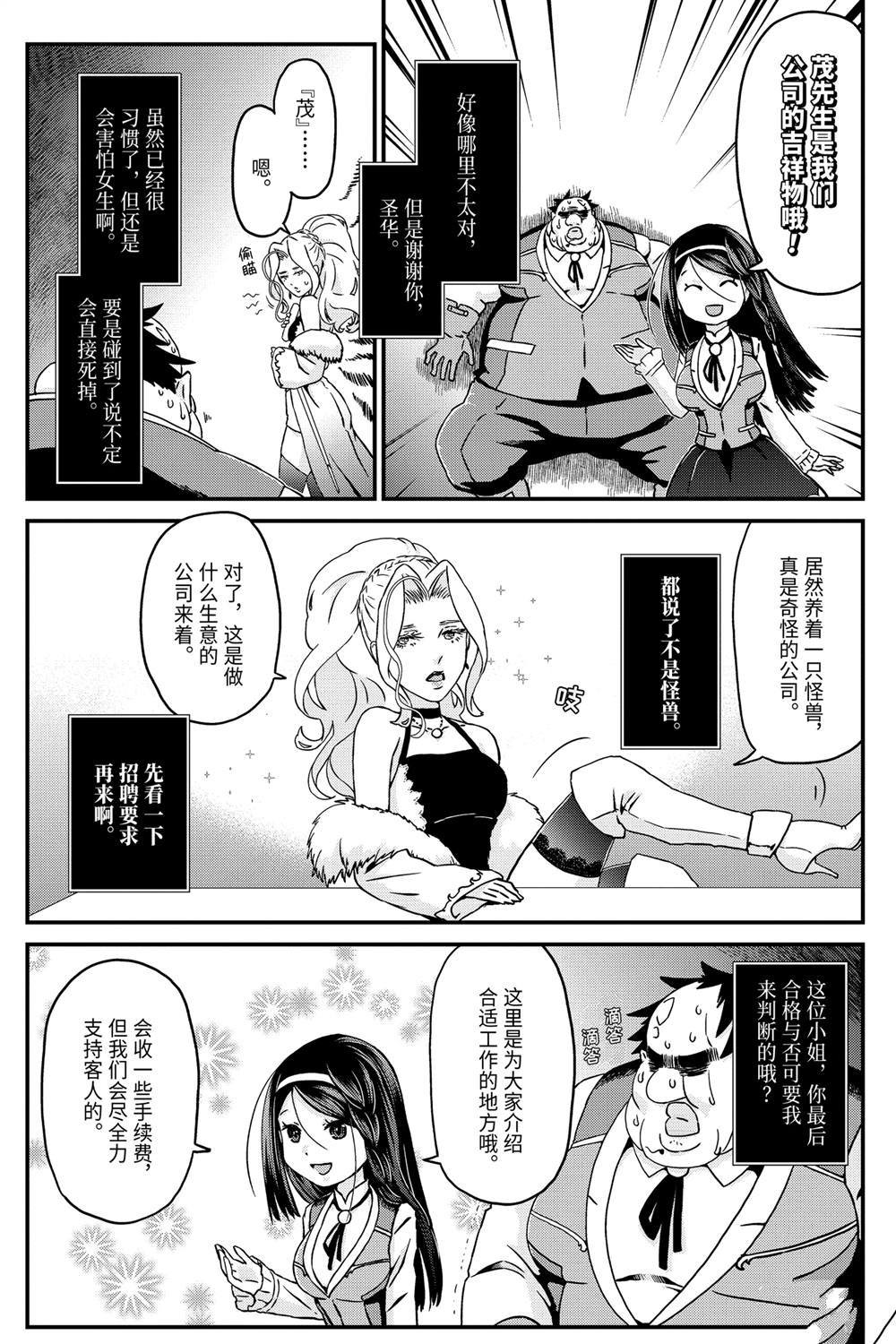 第26话 转换心意