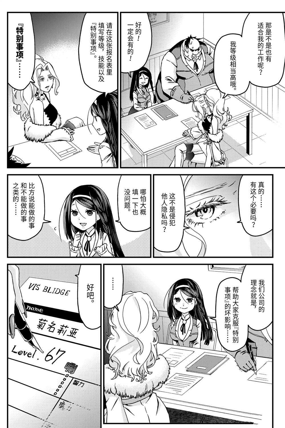 第26话 转换心意