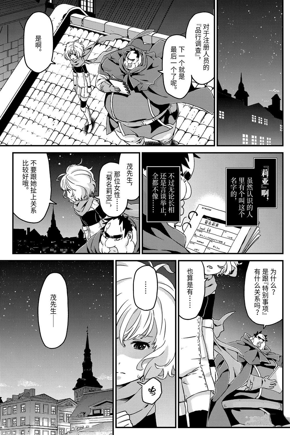 第26话 转换心意