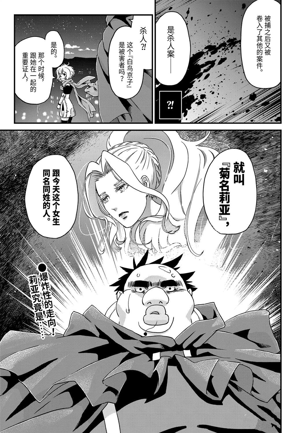 第26话 转换心意