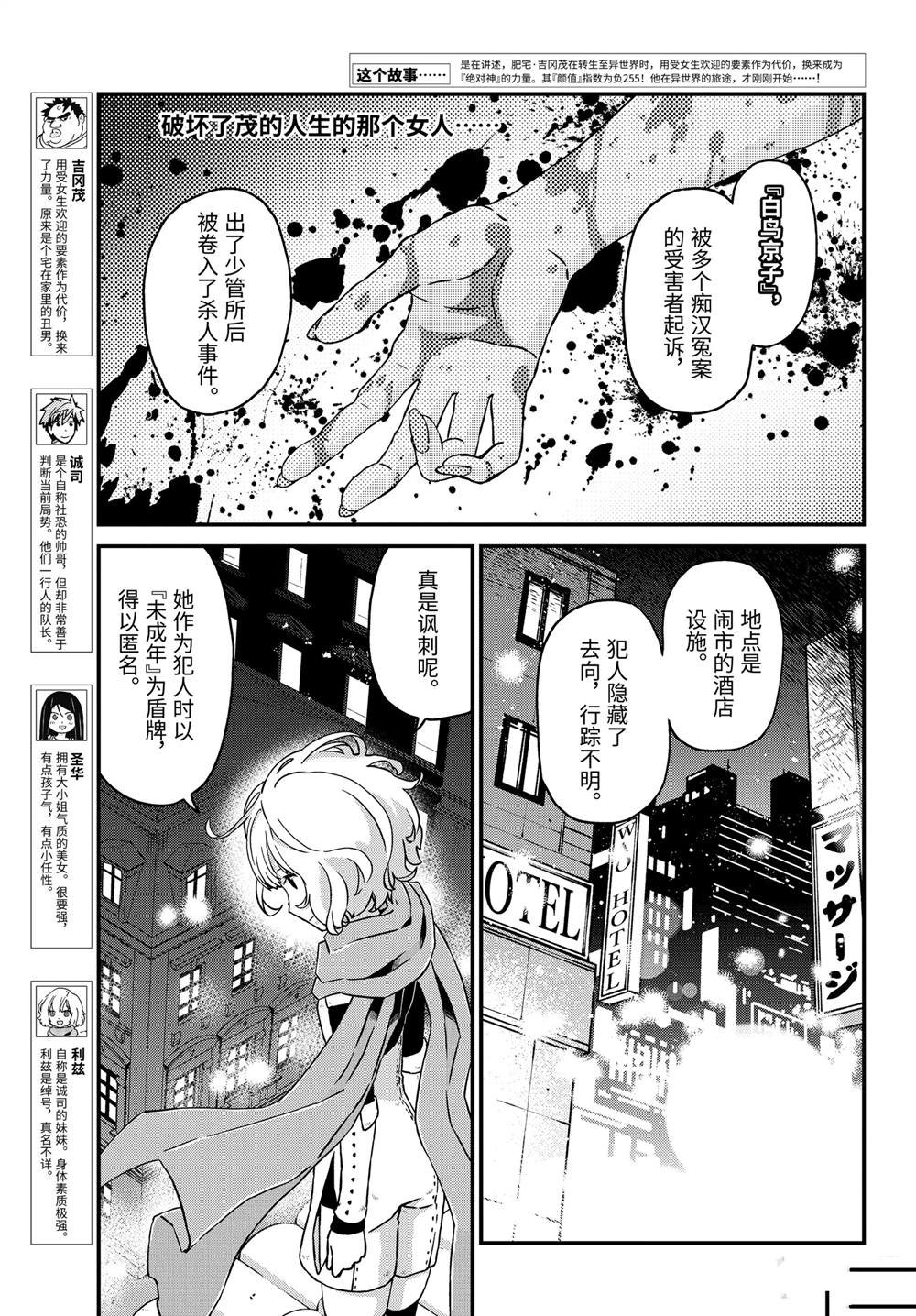 第27话 恶女