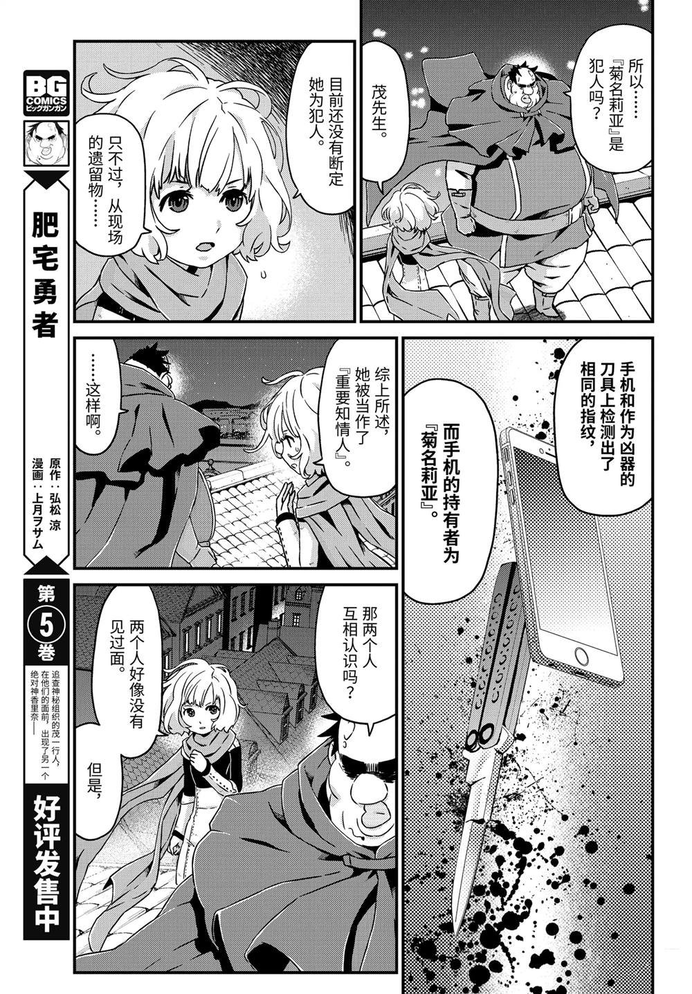 第27话 恶女
