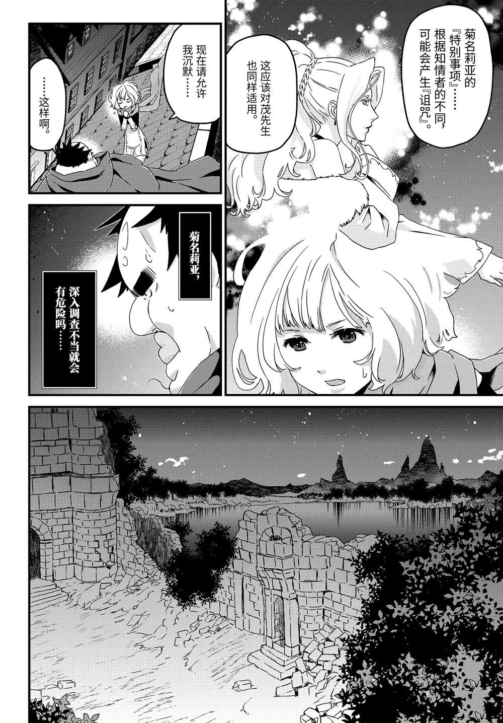 第27话 恶女