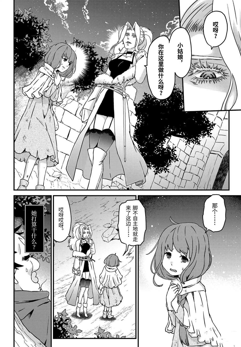 第27话 恶女