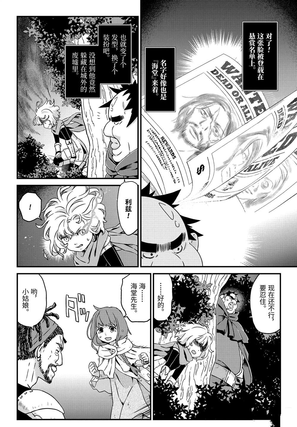 第27话 恶女