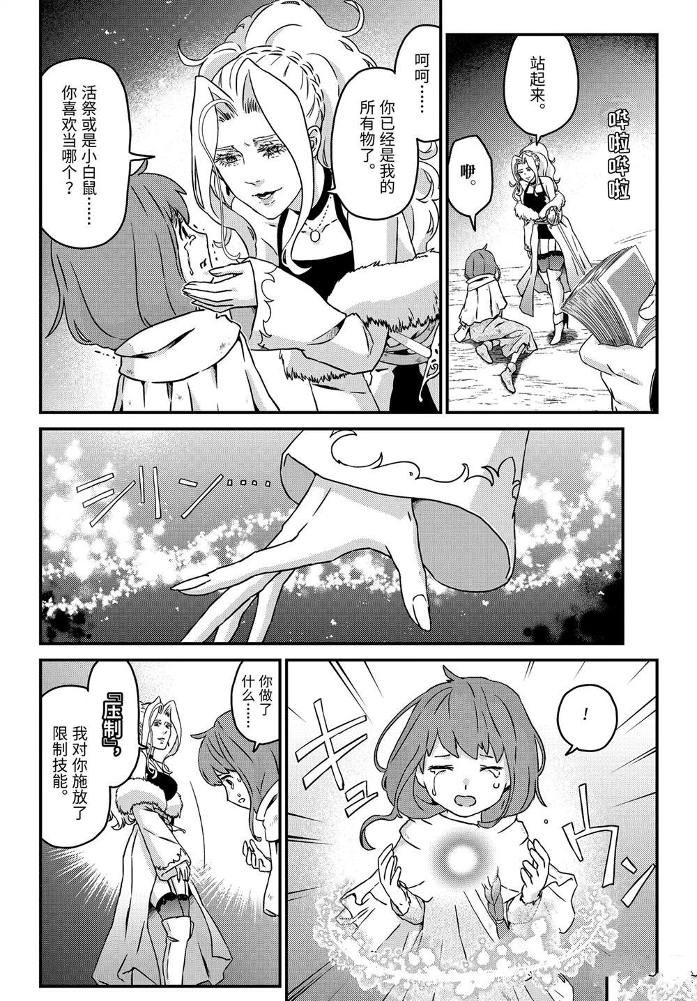 第27话 恶女