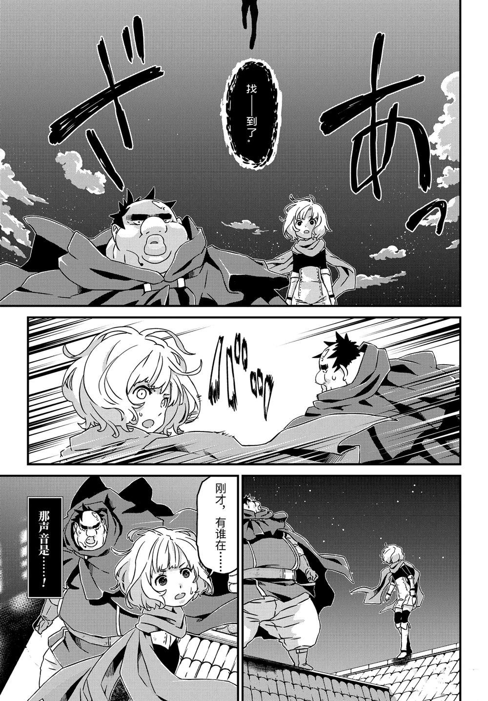 第27话 恶女