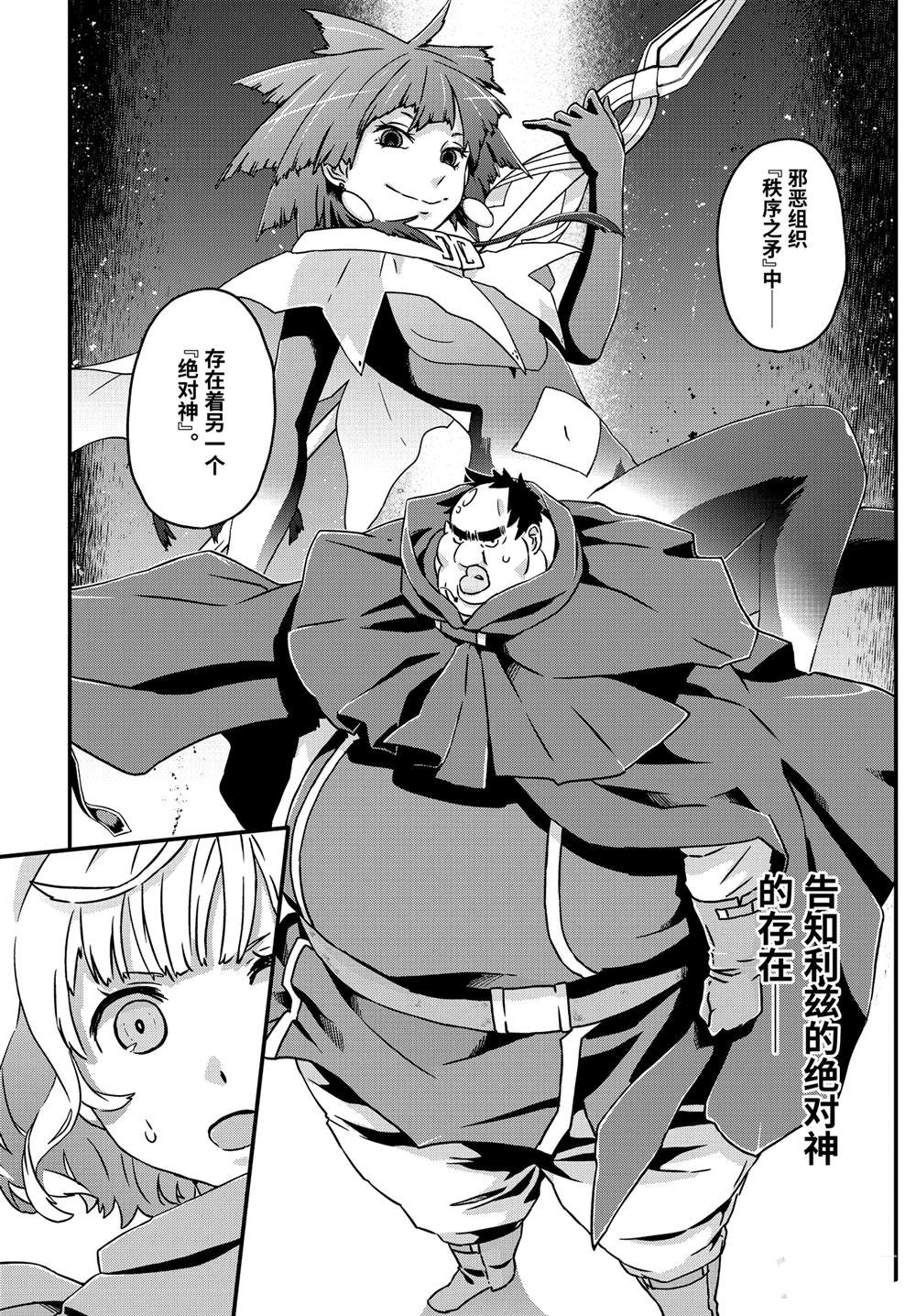 第27话 恶女