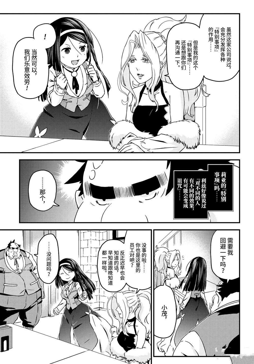 第30话 遗书与诅咒