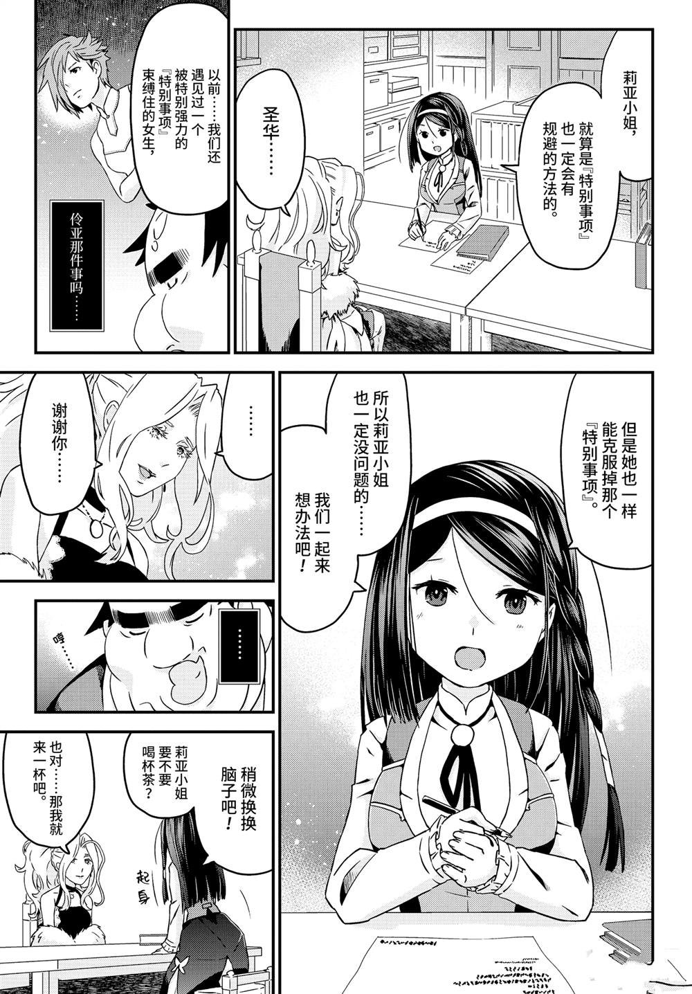 第30话 遗书与诅咒