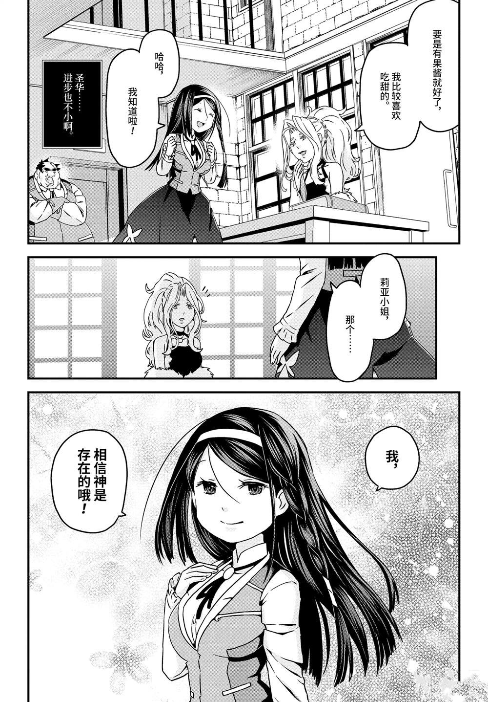 第30话 遗书与诅咒