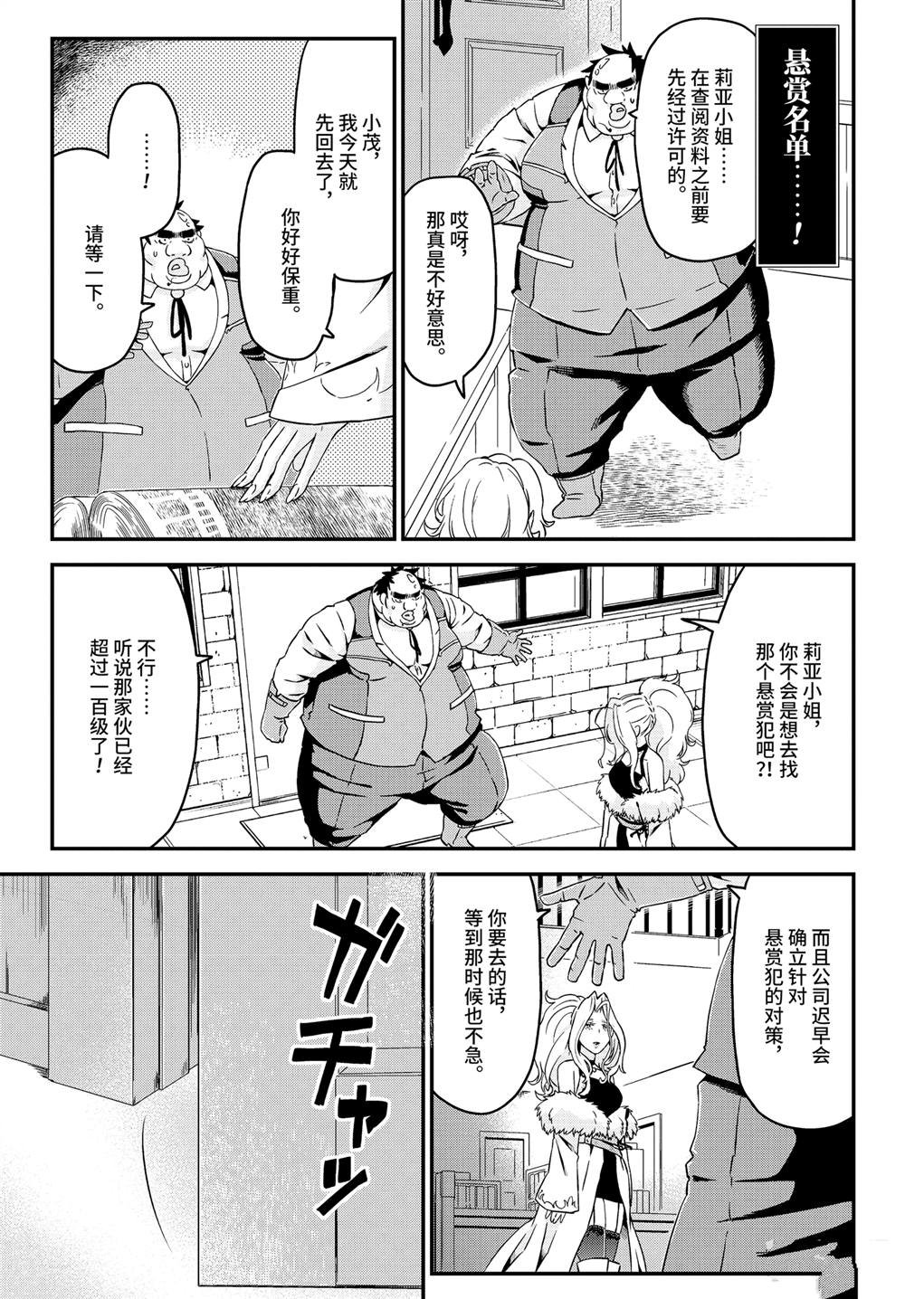第30话 遗书与诅咒