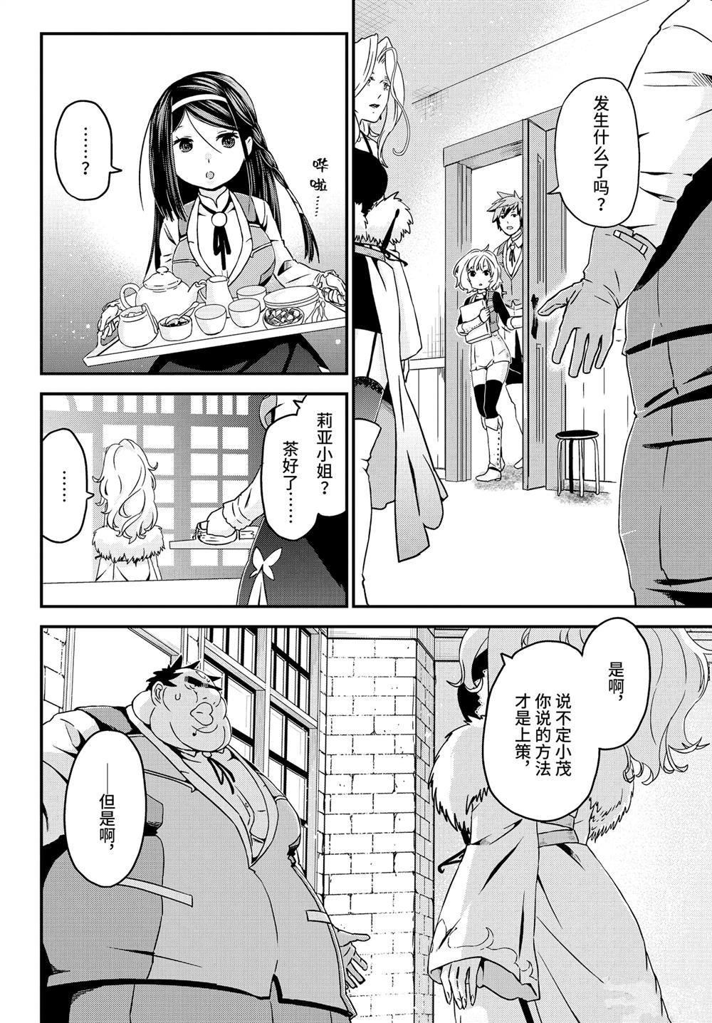 第30话 遗书与诅咒