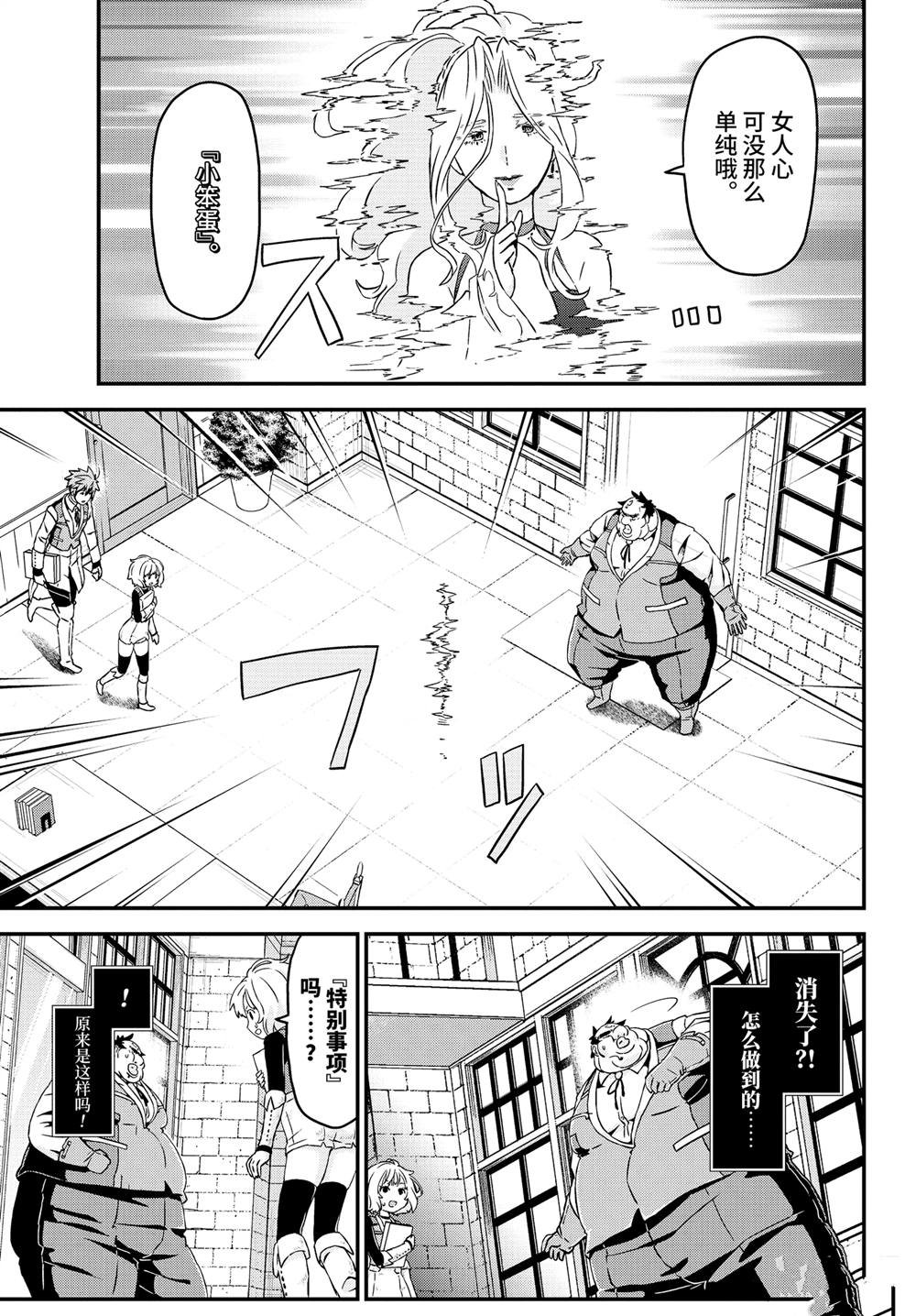 第30话 遗书与诅咒