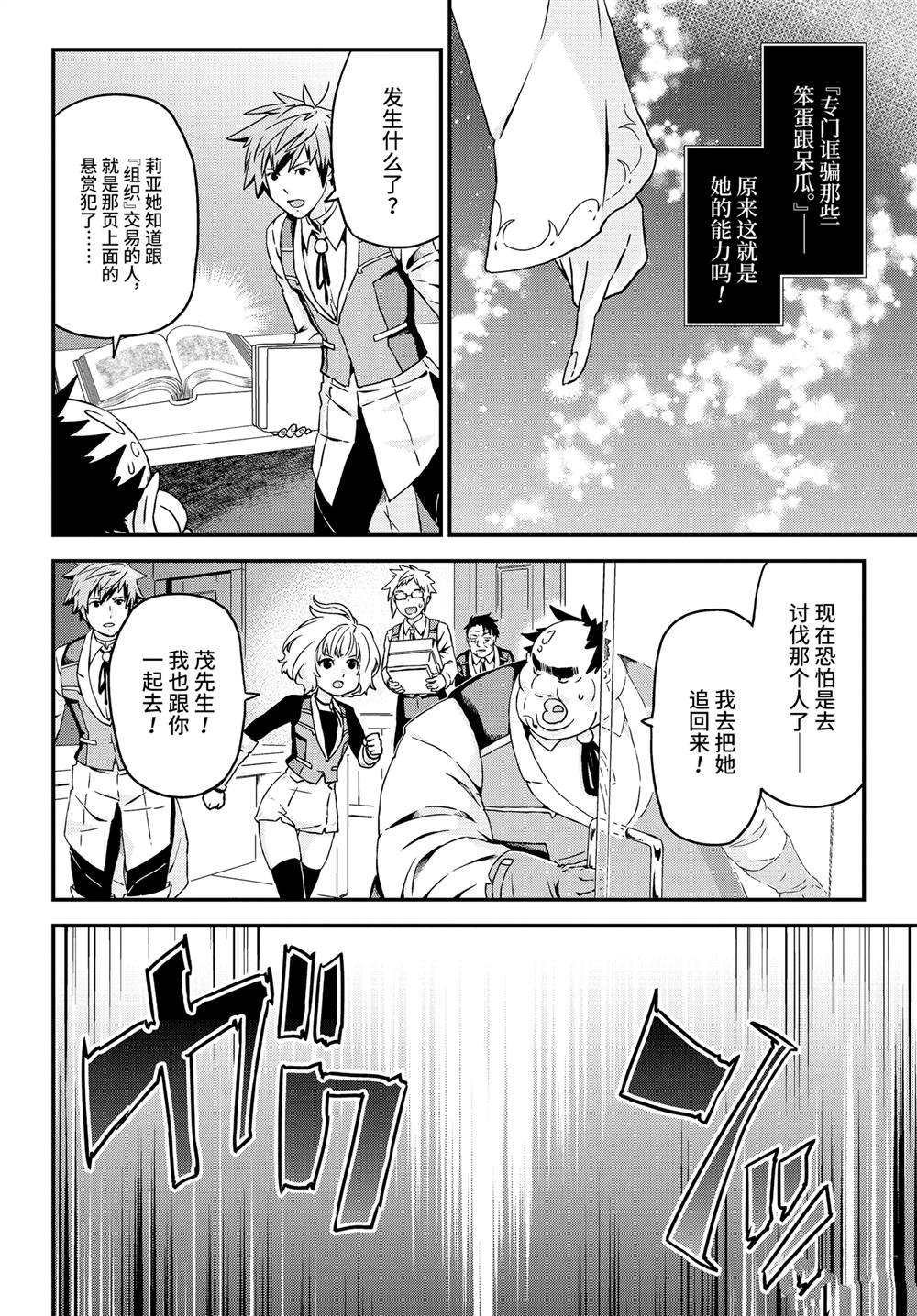 第30话 遗书与诅咒