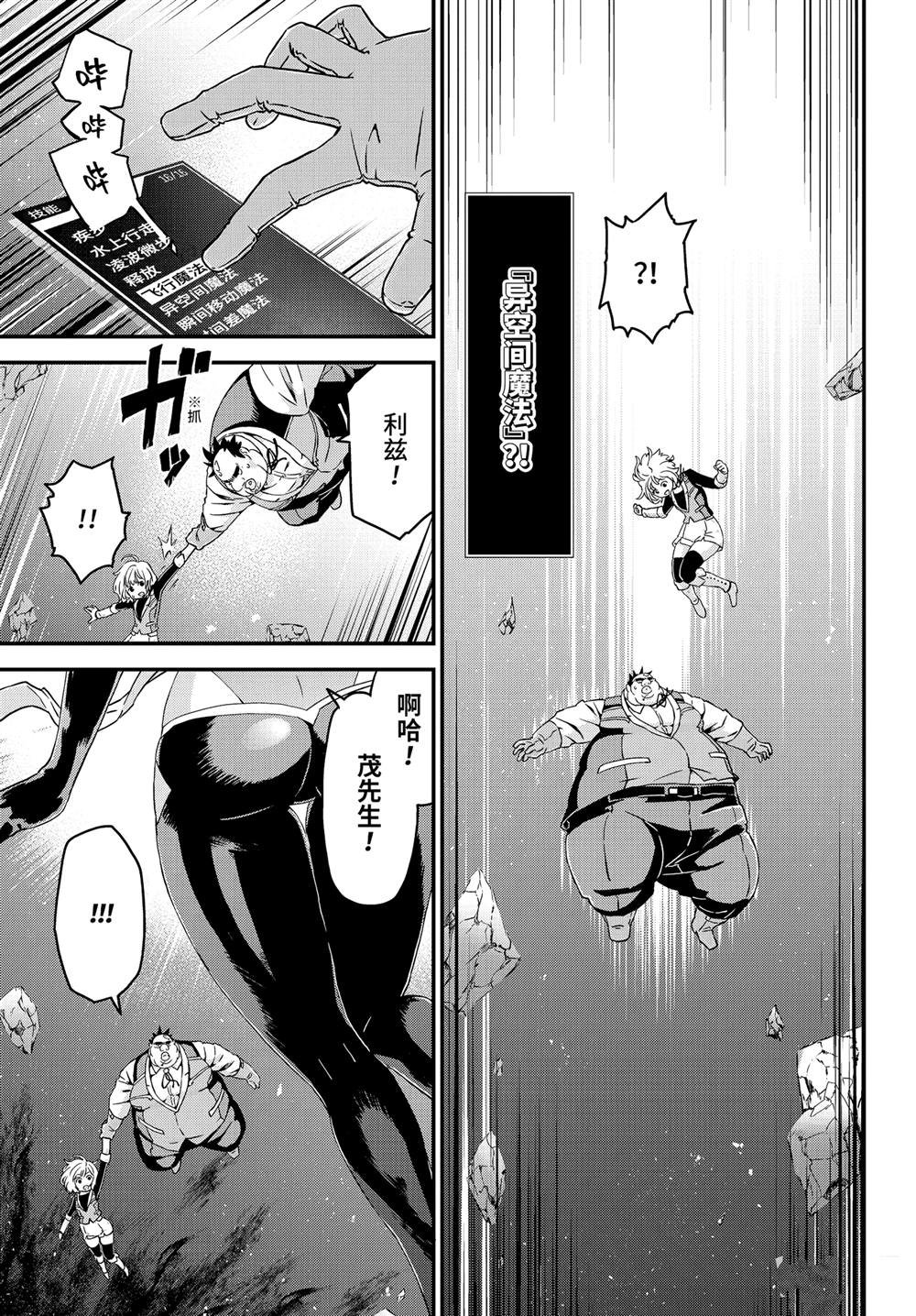第30话 遗书与诅咒
