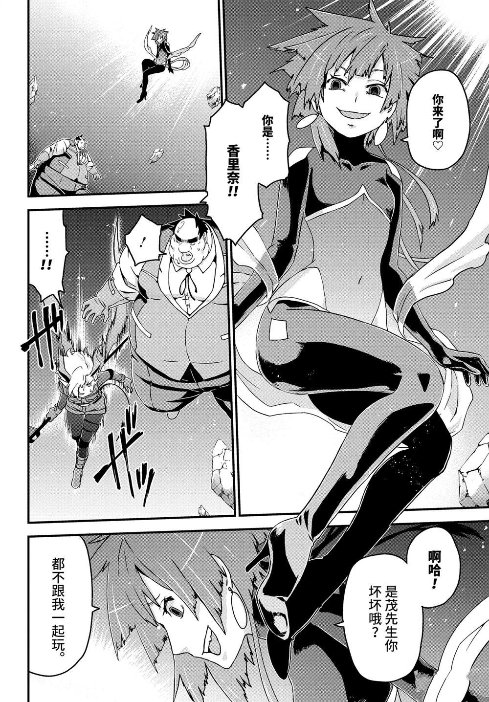 第30话 遗书与诅咒
