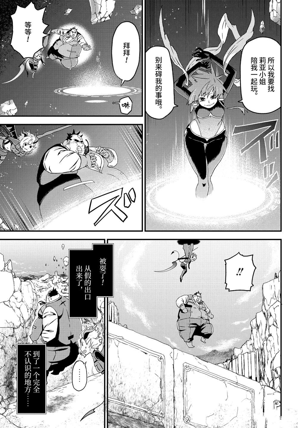 第30话 遗书与诅咒