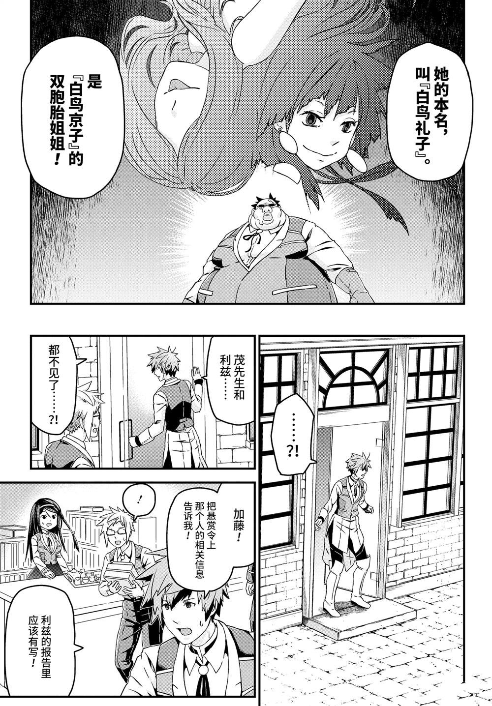 第30话 遗书与诅咒