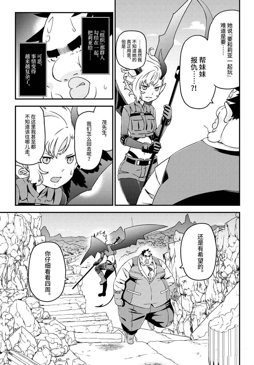 第30话 遗书与诅咒