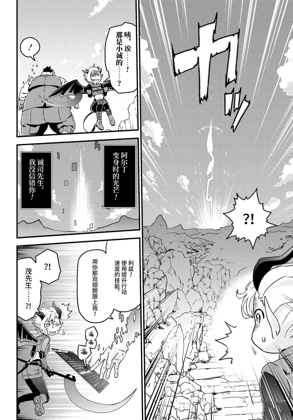第30话 遗书与诅咒