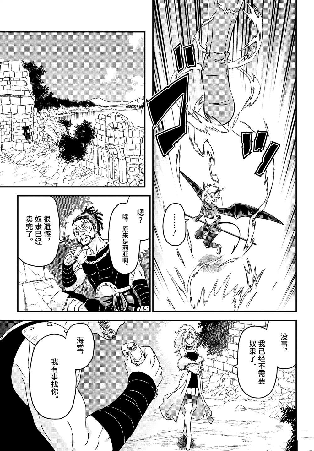 第30话 遗书与诅咒