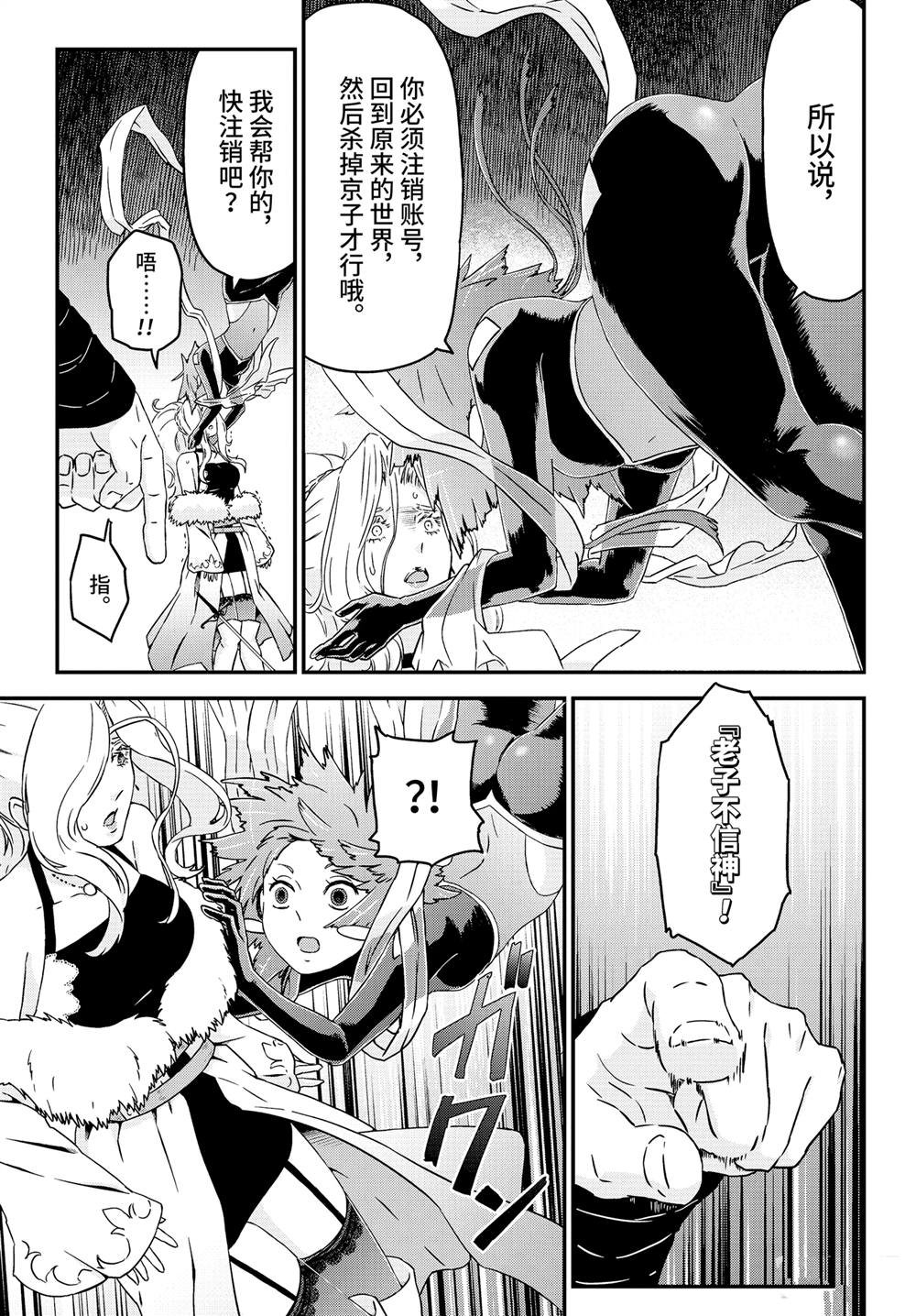 第30话 遗书与诅咒