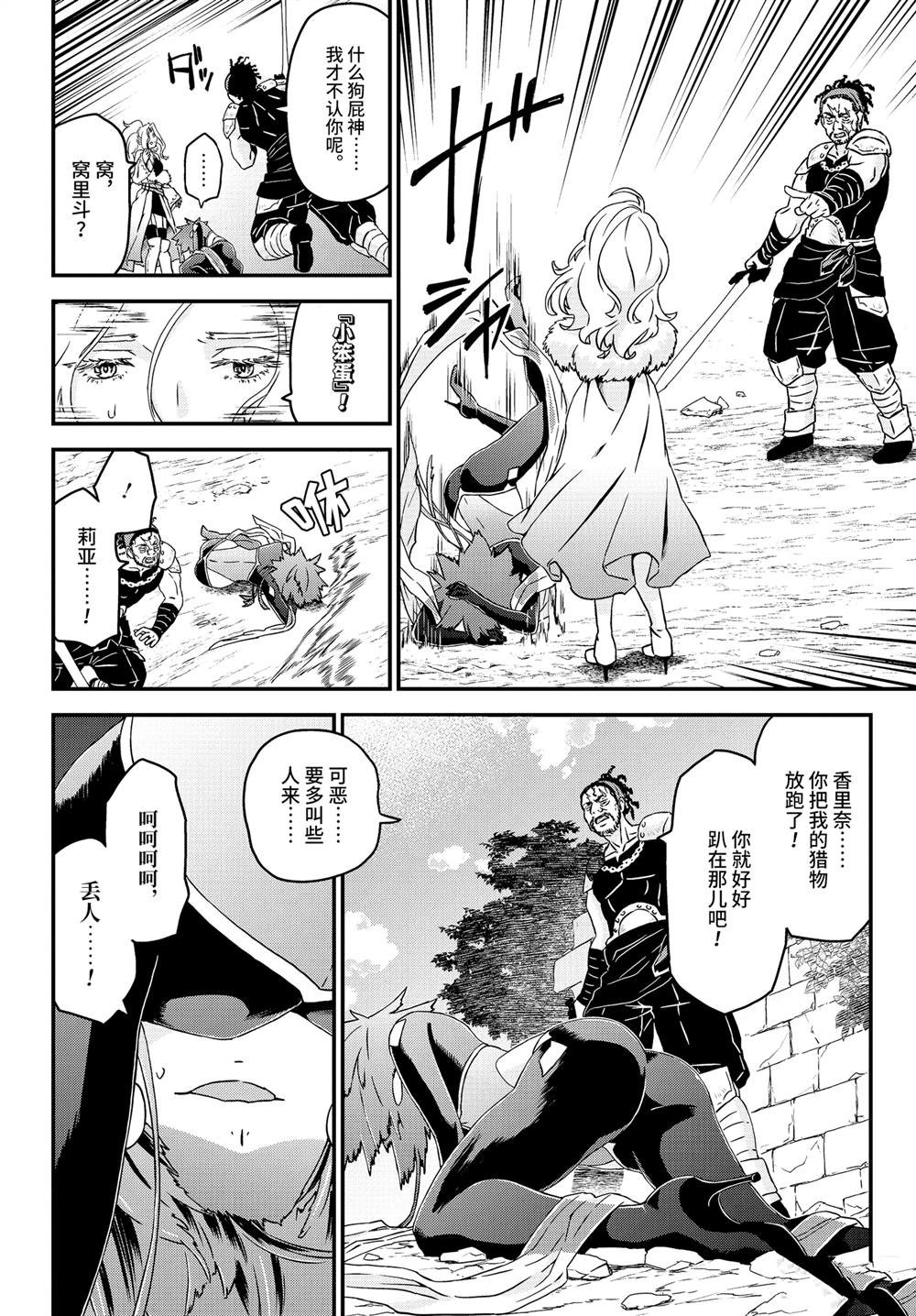 第30话 遗书与诅咒