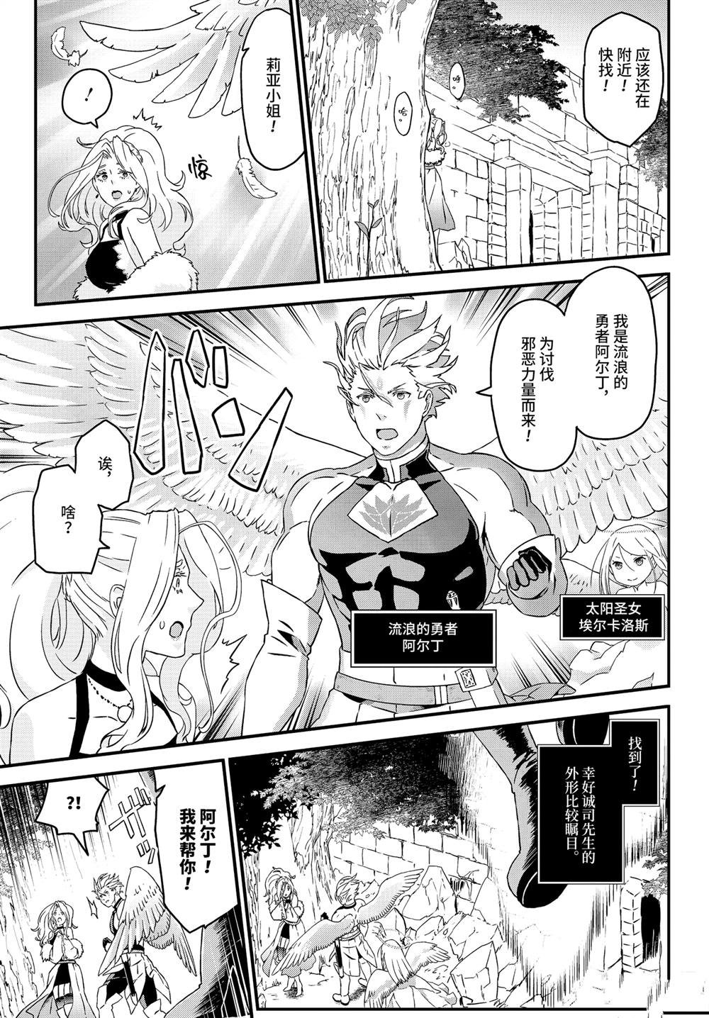 第30话 遗书与诅咒
